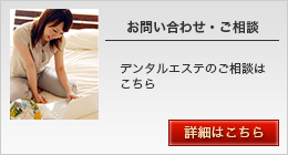 お問い合わせ・ご相談